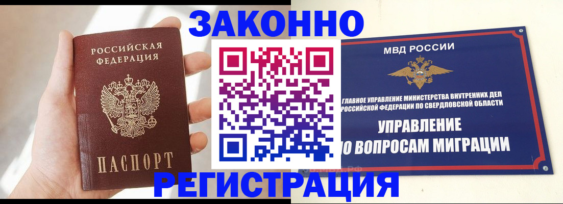 временная регистрация поиск в Магадане
